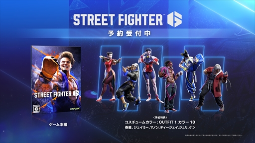 画像ギャラリー No.024のサムネイル画像 / 「ストリートファイター6」PS5/PS4向け体験版が配信開始。他機種版は4月26日の配信予定。ワールドツアーやバトルハブの新情報も