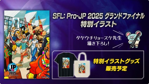 ꡼ No.001Υͥ / CAPCOM CUP 12סSFLɥեʥפδå䤬1010˳ϡ辡Υ饤ֻİͭˡTGS2025