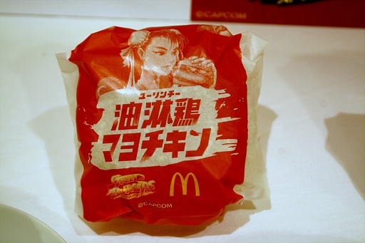 画像ギャラリー No.009のサムネイル画像 / ストリートファイター×マクドナルドの企画「ストリートバーガーズ」試食会レポート。7種のコラボメニューをチェック