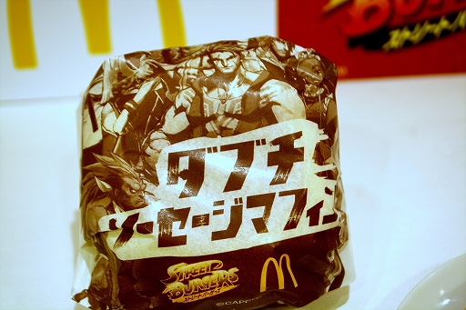 画像ギャラリー No.016のサムネイル画像 / ストリートファイター×マクドナルドの企画「ストリートバーガーズ」試食会レポート。7種のコラボメニューをチェック