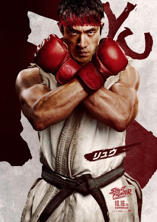 画像ギャラリー No.002のサムネイル画像 / 新作実写映画「ストリートファイター／ザ・ムービー」，日本で10月16日に公開。日本版キャラクターポスターのビジュアルも