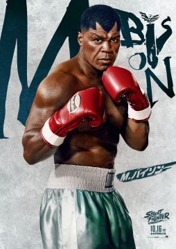 画像ギャラリー No.007のサムネイル画像 / 新作実写映画「ストリートファイター／ザ・ムービー」，日本で10月16日に公開。日本版キャラクターポスターのビジュアルも