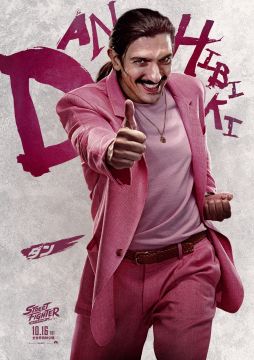 画像ギャラリー No.014のサムネイル画像 / 新作実写映画「ストリートファイター／ザ・ムービー」，日本で10月16日に公開。日本版キャラクターポスターのビジュアルも