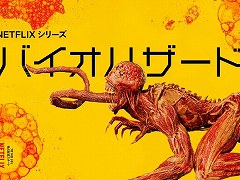Netflix,新作シリーズ「バイオハザード」の最新予告編とキービジュアルを公開。ウェスカー姉妹とゾンビの戦闘シーンをチェック