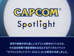 「バイオ RE:4」など,発売が迫るタイトルの追加情報を紹介。情報番組“カプコンスポットライト 2023.3.10”が明日3月10日7:30に配信