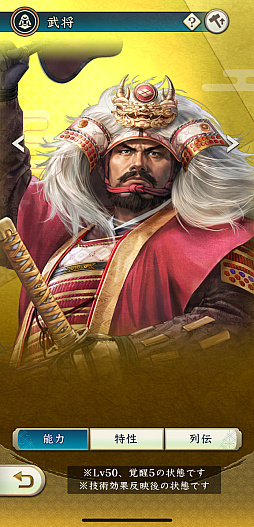 画像ギャラリー No.001のサムネイル画像 / ［インタビュー］武将は顔が命!?　「信長の野望」の伝統芸能“武将イラスト”の描き方を戦国絵師らに聞く（二階堂盛義の謎も判明！）