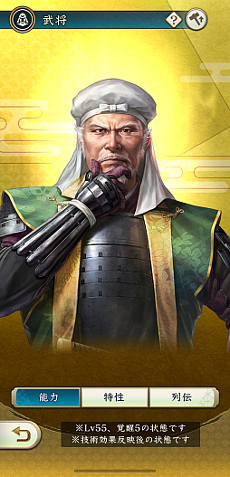 画像ギャラリー No.005のサムネイル画像 / ［インタビュー］武将は顔が命!?　「信長の野望」の伝統芸能“武将イラスト”の描き方を戦国絵師らに聞く（二階堂盛義の謎も判明！）