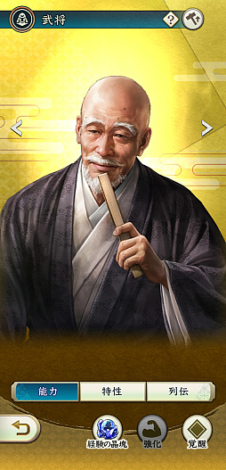 画像ギャラリー No.006のサムネイル画像 / ［インタビュー］武将は顔が命!?　「信長の野望」の伝統芸能“武将イラスト”の描き方を戦国絵師らに聞く（二階堂盛義の謎も判明！）