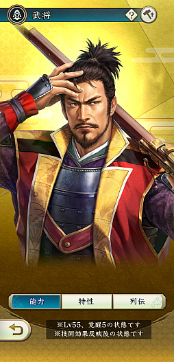 画像ギャラリー No.007のサムネイル画像 / ［インタビュー］武将は顔が命!?　「信長の野望」の伝統芸能“武将イラスト”の描き方を戦国絵師らに聞く（二階堂盛義の謎も判明！）