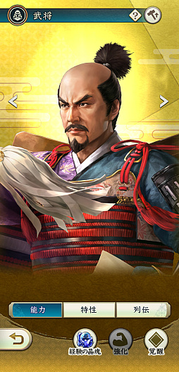 画像ギャラリー No.008のサムネイル画像 / ［インタビュー］武将は顔が命!?　「信長の野望」の伝統芸能“武将イラスト”の描き方を戦国絵師らに聞く（二階堂盛義の謎も判明！）