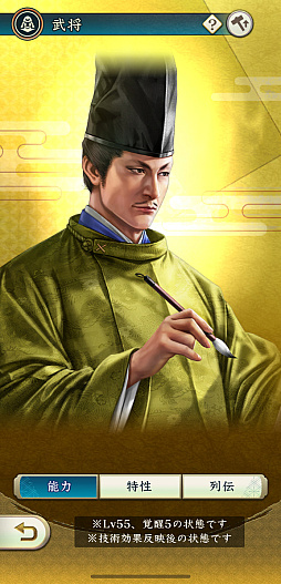 画像ギャラリー No.009のサムネイル画像 / ［インタビュー］武将は顔が命!?　「信長の野望」の伝統芸能“武将イラスト”の描き方を戦国絵師らに聞く（二階堂盛義の謎も判明！）