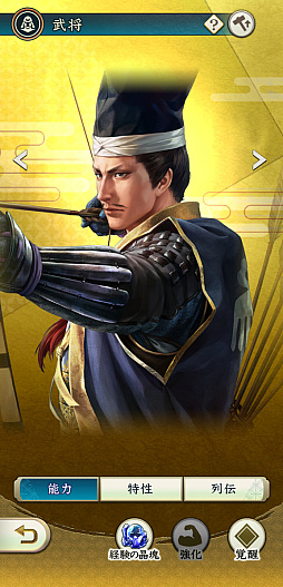 画像ギャラリー No.010のサムネイル画像 / ［インタビュー］武将は顔が命!?　「信長の野望」の伝統芸能“武将イラスト”の描き方を戦国絵師らに聞く（二階堂盛義の謎も判明！）