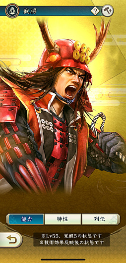 画像ギャラリー No.011のサムネイル画像 / ［インタビュー］武将は顔が命!?　「信長の野望」の伝統芸能“武将イラスト”の描き方を戦国絵師らに聞く（二階堂盛義の謎も判明！）