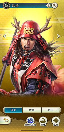 画像ギャラリー No.012のサムネイル画像 / ［インタビュー］武将は顔が命!?　「信長の野望」の伝統芸能“武将イラスト”の描き方を戦国絵師らに聞く（二階堂盛義の謎も判明！）