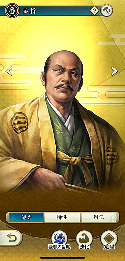 画像ギャラリー No.013のサムネイル画像 / ［インタビュー］武将は顔が命!?　「信長の野望」の伝統芸能“武将イラスト”の描き方を戦国絵師らに聞く（二階堂盛義の謎も判明！）