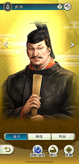 画像ギャラリー No.014のサムネイル画像 / ［インタビュー］武将は顔が命!?　「信長の野望」の伝統芸能“武将イラスト”の描き方を戦国絵師らに聞く（二階堂盛義の謎も判明！）