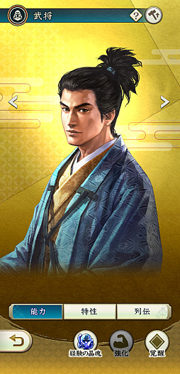 画像ギャラリー No.015のサムネイル画像 / ［インタビュー］武将は顔が命!?　「信長の野望」の伝統芸能“武将イラスト”の描き方を戦国絵師らに聞く（二階堂盛義の謎も判明！）