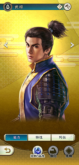 画像ギャラリー No.016のサムネイル画像 / ［インタビュー］武将は顔が命!?　「信長の野望」の伝統芸能“武将イラスト”の描き方を戦国絵師らに聞く（二階堂盛義の謎も判明！）