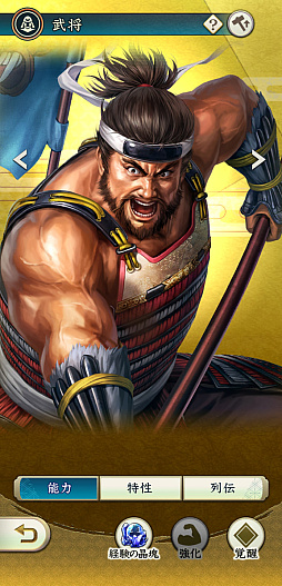 画像ギャラリー No.019のサムネイル画像 / ［インタビュー］武将は顔が命!?　「信長の野望」の伝統芸能“武将イラスト”の描き方を戦国絵師らに聞く（二階堂盛義の謎も判明！）