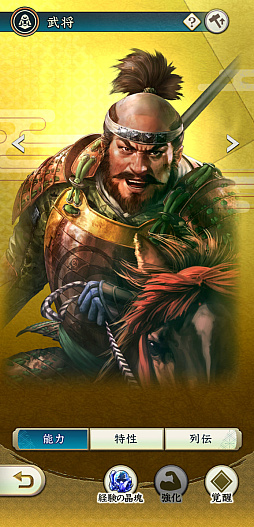 画像ギャラリー No.020のサムネイル画像 / ［インタビュー］武将は顔が命!?　「信長の野望」の伝統芸能“武将イラスト”の描き方を戦国絵師らに聞く（二階堂盛義の謎も判明！）