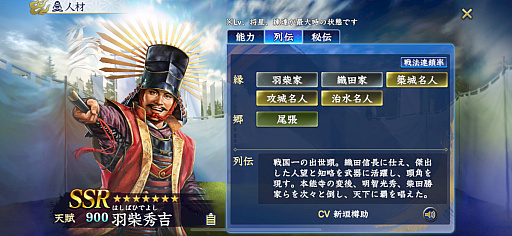 画像ギャラリー No.022のサムネイル画像 / ［インタビュー］武将は顔が命!?　「信長の野望」の伝統芸能“武将イラスト”の描き方を戦国絵師らに聞く（二階堂盛義の謎も判明！）