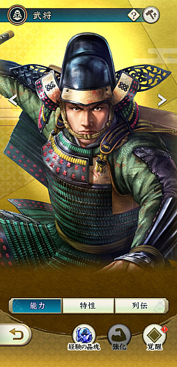 画像ギャラリー No.029のサムネイル画像 / ［インタビュー］武将は顔が命!?　「信長の野望」の伝統芸能“武将イラスト”の描き方を戦国絵師らに聞く（二階堂盛義の謎も判明！）