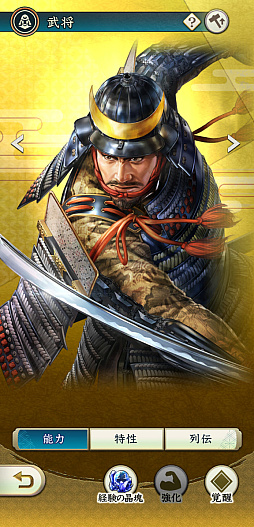 画像ギャラリー No.030のサムネイル画像 / ［インタビュー］武将は顔が命!?　「信長の野望」の伝統芸能“武将イラスト”の描き方を戦国絵師らに聞く（二階堂盛義の謎も判明！）