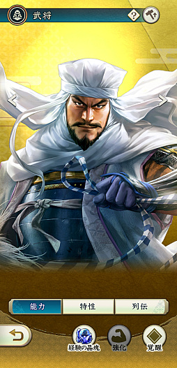 画像ギャラリー No.031のサムネイル画像 / ［インタビュー］武将は顔が命!?　「信長の野望」の伝統芸能“武将イラスト”の描き方を戦国絵師らに聞く（二階堂盛義の謎も判明！）