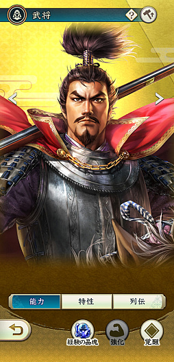 画像ギャラリー No.032のサムネイル画像 / ［インタビュー］武将は顔が命!?　「信長の野望」の伝統芸能“武将イラスト”の描き方を戦国絵師らに聞く（二階堂盛義の謎も判明！）