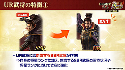 画像ギャラリー No.010のサムネイル画像 / ［インタビュー］3周年を迎えた「信長の野望 覇道」に“UR武将”現る！　SSRとリンクするってどういうこと!?