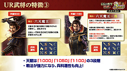 画像ギャラリー No.012のサムネイル画像 / ［インタビュー］3周年を迎えた「信長の野望 覇道」に“UR武将”現る！　SSRとリンクするってどういうこと!?