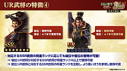 画像ギャラリー No.013のサムネイル画像 / ［インタビュー］3周年を迎えた「信長の野望 覇道」に“UR武将”現る！　SSRとリンクするってどういうこと!?