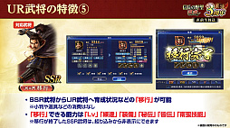 画像ギャラリー No.014のサムネイル画像 / ［インタビュー］3周年を迎えた「信長の野望 覇道」に“UR武将”現る！　SSRとリンクするってどういうこと!?