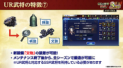 画像ギャラリー No.016のサムネイル画像 / ［インタビュー］3周年を迎えた「信長の野望 覇道」に“UR武将”現る！　SSRとリンクするってどういうこと!?