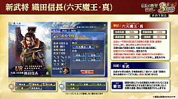 画像ギャラリー No.019のサムネイル画像 / ［インタビュー］3周年を迎えた「信長の野望 覇道」に“UR武将”現る！　SSRとリンクするってどういうこと!?