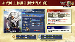 画像ギャラリー No.025のサムネイル画像 / ［インタビュー］3周年を迎えた「信長の野望 覇道」に“UR武将”現る！　SSRとリンクするってどういうこと!?