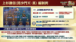 画像ギャラリー No.026のサムネイル画像 / ［インタビュー］3周年を迎えた「信長の野望 覇道」に“UR武将”現る！　SSRとリンクするってどういうこと!?