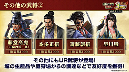 画像ギャラリー No.028のサムネイル画像 / ［インタビュー］3周年を迎えた「信長の野望 覇道」に“UR武将”現る！　SSRとリンクするってどういうこと!?