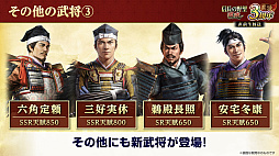 画像ギャラリー No.029のサムネイル画像 / ［インタビュー］3周年を迎えた「信長の野望 覇道」に“UR武将”現る！　SSRとリンクするってどういうこと!?