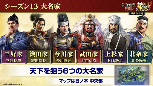 画像ギャラリー No.032のサムネイル画像 / ［インタビュー］3周年を迎えた「信長の野望 覇道」に“UR武将”現る！　SSRとリンクするってどういうこと!?