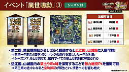 画像ギャラリー No.035のサムネイル画像 / ［インタビュー］3周年を迎えた「信長の野望 覇道」に“UR武将”現る！　SSRとリンクするってどういうこと!?