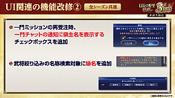 画像ギャラリー No.043のサムネイル画像 / ［インタビュー］3周年を迎えた「信長の野望 覇道」に“UR武将”現る！　SSRとリンクするってどういうこと!?