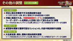 画像ギャラリー No.051のサムネイル画像 / ［インタビュー］3周年を迎えた「信長の野望 覇道」に“UR武将”現る！　SSRとリンクするってどういうこと!?