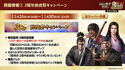 画像ギャラリー No.052のサムネイル画像 / ［インタビュー］3周年を迎えた「信長の野望 覇道」に“UR武将”現る！　SSRとリンクするってどういうこと!?