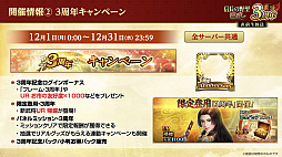 画像ギャラリー No.053のサムネイル画像 / ［インタビュー］3周年を迎えた「信長の野望 覇道」に“UR武将”現る！　SSRとリンクするってどういうこと!?