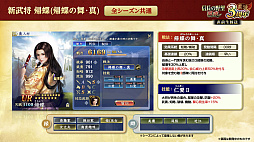 画像ギャラリー No.054のサムネイル画像 / ［インタビュー］3周年を迎えた「信長の野望 覇道」に“UR武将”現る！　SSRとリンクするってどういうこと!?