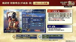 画像ギャラリー No.057のサムネイル画像 / ［インタビュー］3周年を迎えた「信長の野望 覇道」に“UR武将”現る！　SSRとリンクするってどういうこと!?