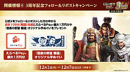 画像ギャラリー No.058のサムネイル画像 / ［インタビュー］3周年を迎えた「信長の野望 覇道」に“UR武将”現る！　SSRとリンクするってどういうこと!?