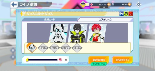 画像集#015のサムネイル/リズムゲームへ転身した「#コンパス ライブアリーナ」。メディア説明会で明かされた新情報をまとめて紹介
