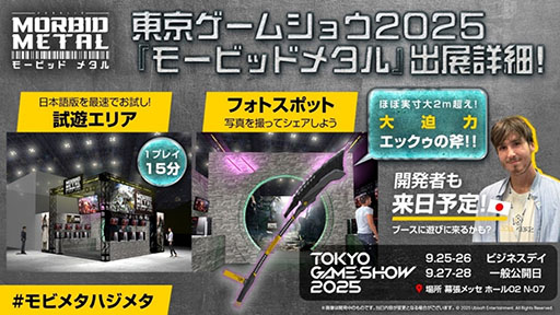 ���������꡼ No.002�Υ���ͥ������ / ��Morbid Metal�ס������ʥ��å���������TGS�ν�Ÿ���Ƥ�������